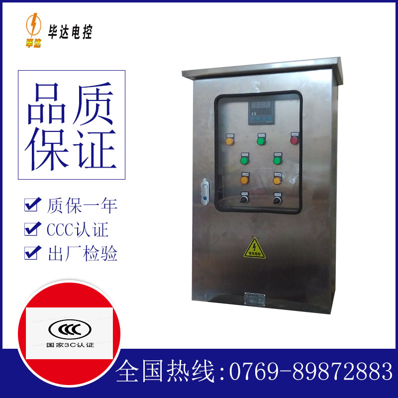 鼎城路灯控制箱